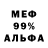 Меф мяу мяу VHQ Sam Efimov