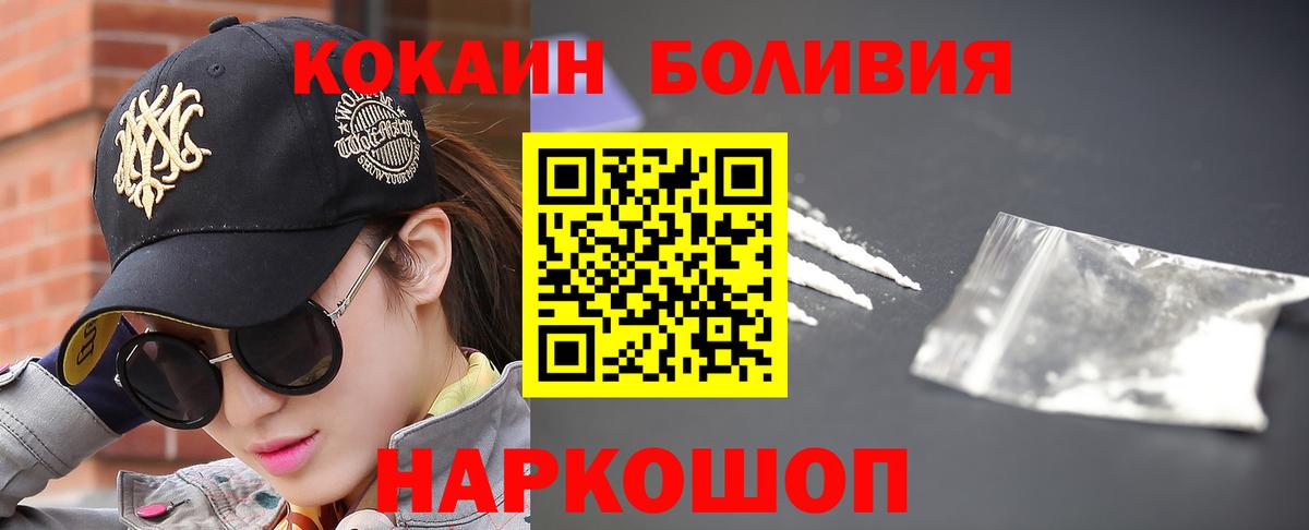 Cocaine  Бердск  КОКАИН Колумбийский 