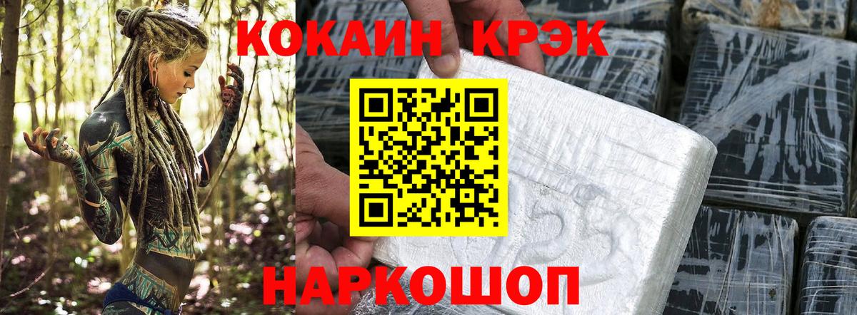 Cocaine Эквадор Бердск