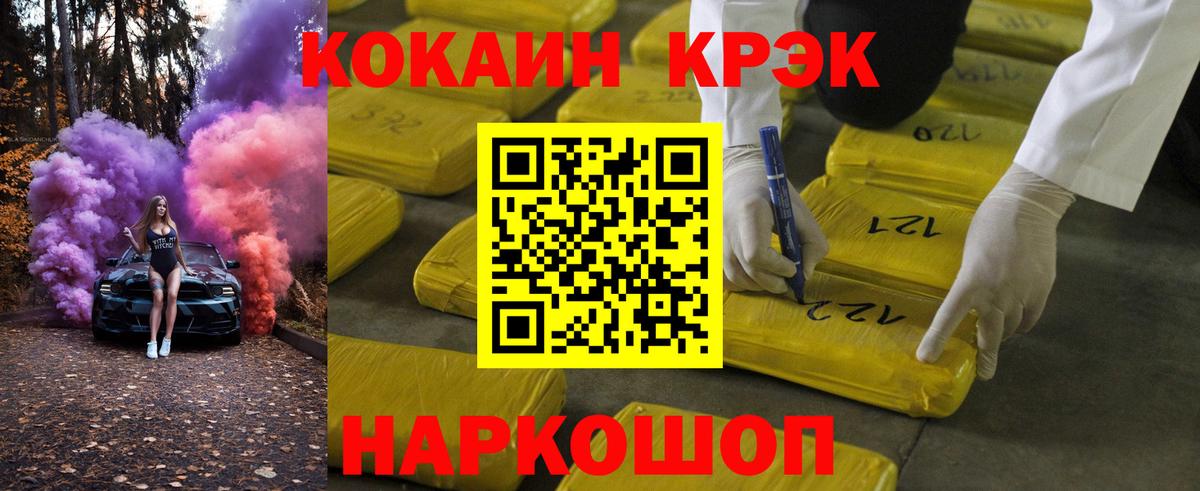КОКАИН FishScale  Вход с VPN  Бердск  КОКАИН Эквадор 