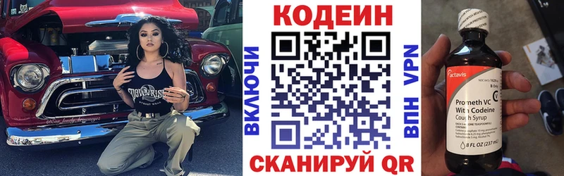 Кодеин Purple Drank  площадка официальный сайт  Бердск  купить  сайты 
