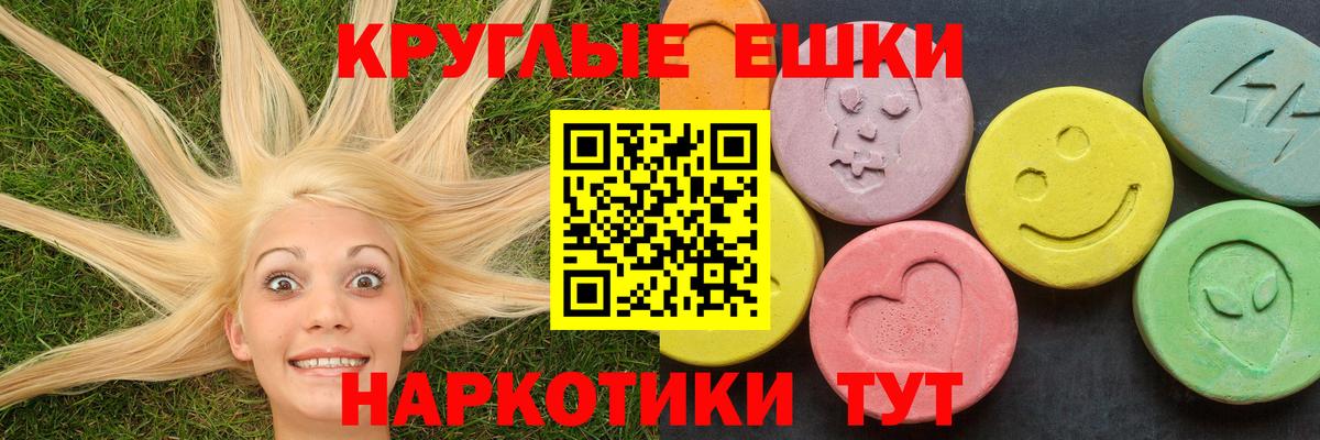 купить   Ecstasy ешки  ЭКСТАЗИ  Экстази mix  Вход с VPN  Бердск 