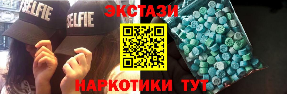 ЭКСТАЗИ Дубай Бердск