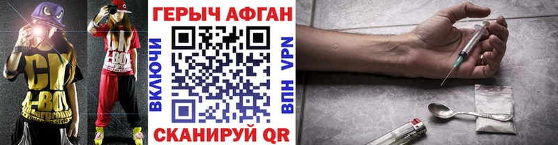 даркнет телеграм  МЕГА маркетплейс  Бердск  ГЕРОИН Афган 