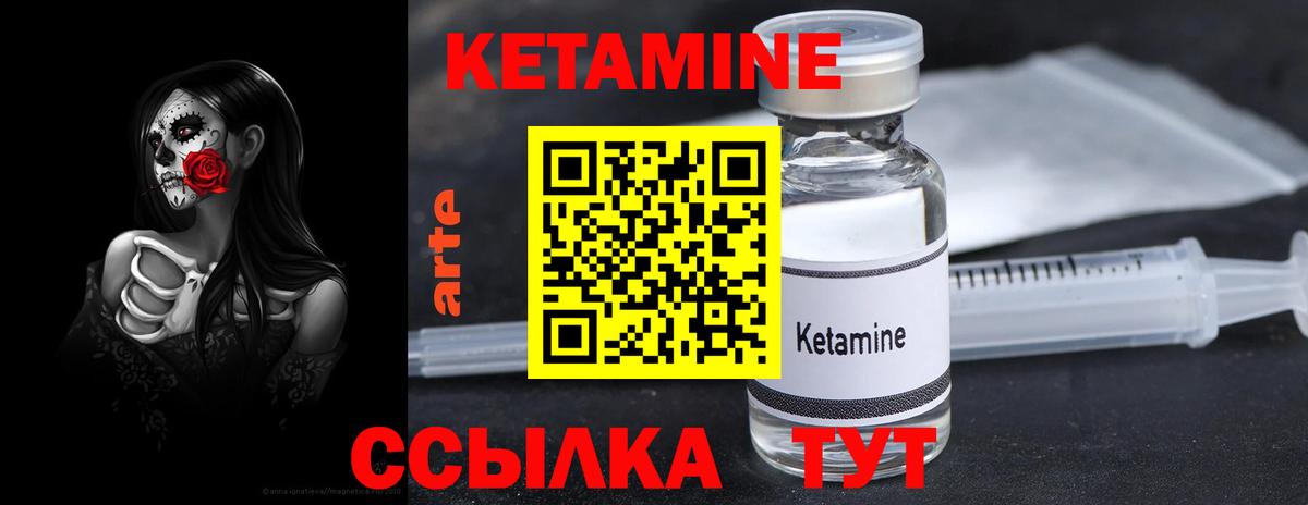Бердск  Кетамин ketamine  Вход с VPN 