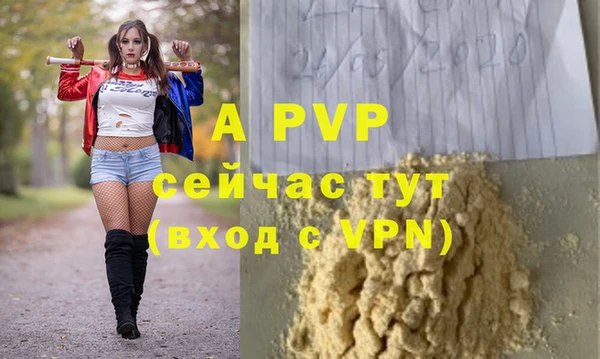 а пвп мука Каменка