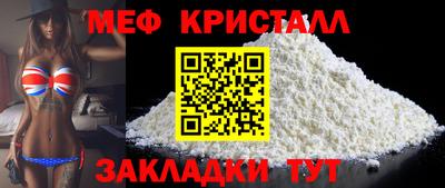 мяу мяу кристалл Аргун