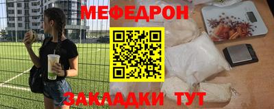 мяу мяу кристалл Аргун