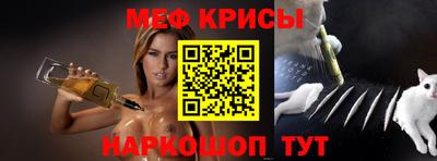 мяу мяу кристалл Аргун