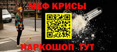 мяу мяу кристалл Аргун