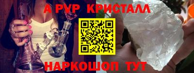 мяу мяу кристалл Аргун