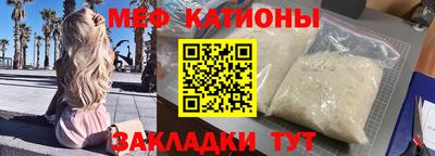 мяу мяу кристалл Аргун