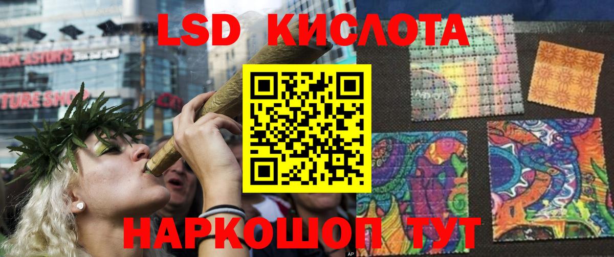 Лсд 25 экстази кислота  ЛСД экстази ecstasy  Бердск 