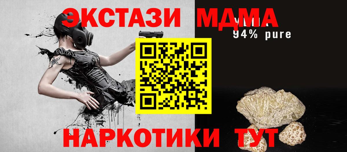 MDMA кристаллы  Бердск 