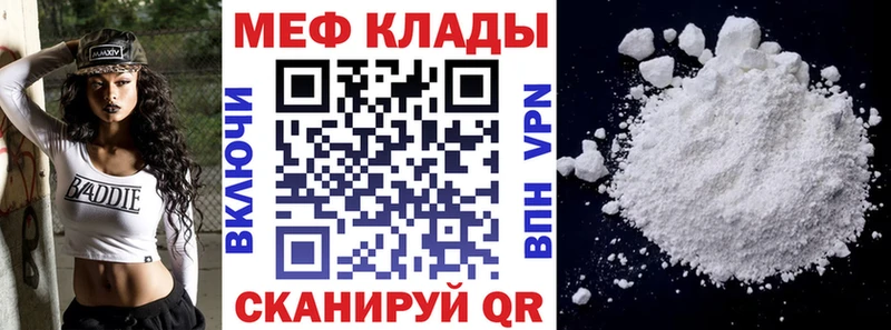 МЕФ 4 MMC  дарнет шоп  Бердск 