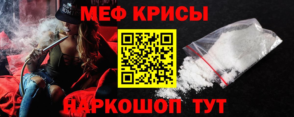 Меф Бердск