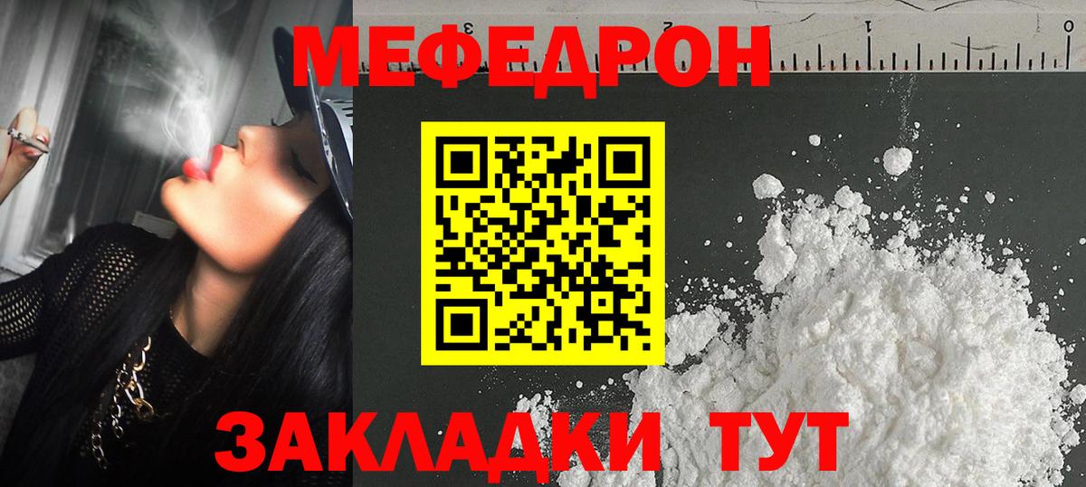 Бердск  Мефедрон  МЕФ  Вход с VPN  Мефедрон 4 MMC 