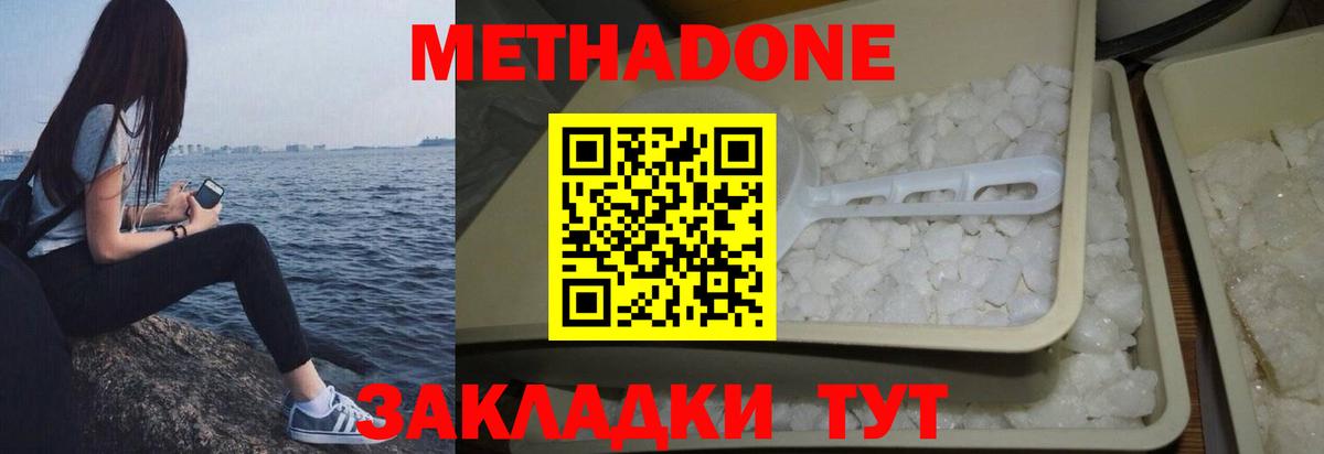Бердск  МЕТАДОН VHQ  гидра ссылка  Вход с VPN 