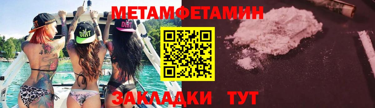 МЕТАМФЕТАМИН кристалл  Вход с VPN  МЕТАМФЕТАМИН кристалл  Бердск 