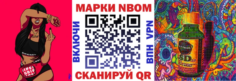 Марки N-bome 1500мкг  Бердск 