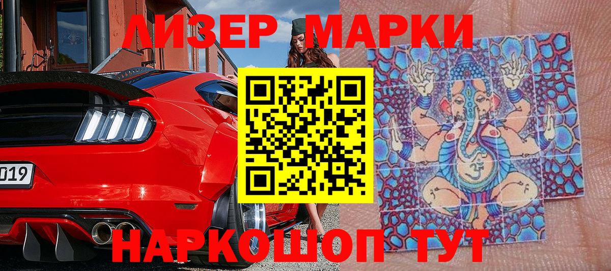 Марки NBOMe 1,5мг  Бердск 