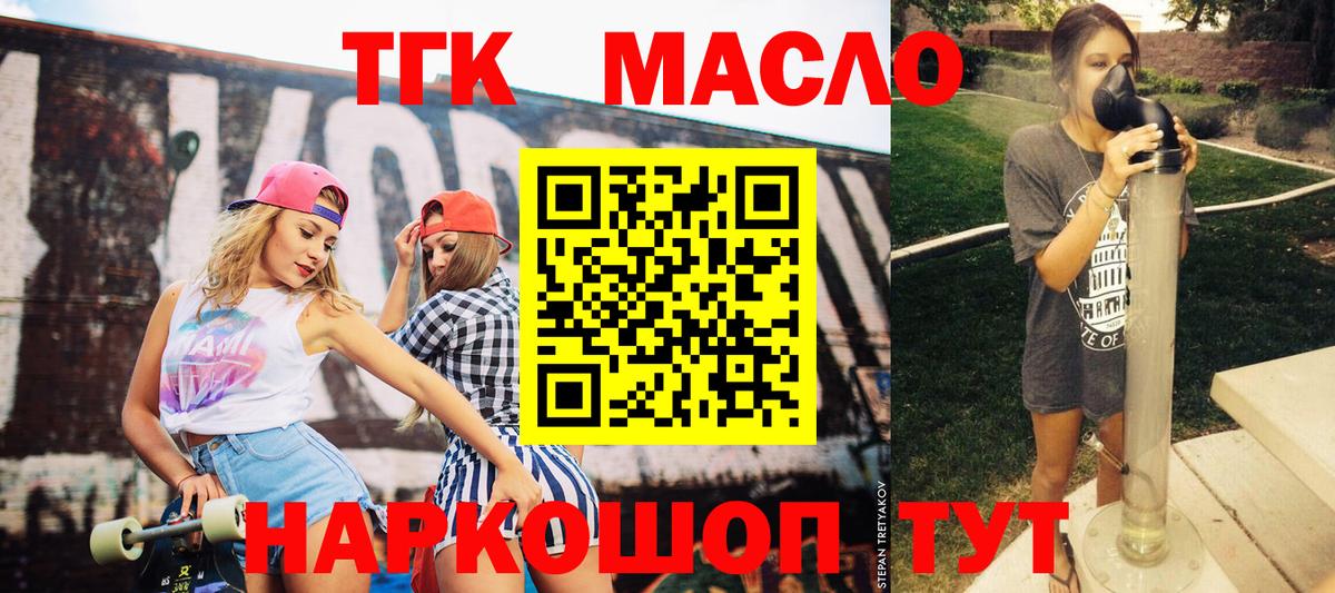 ТГК вейп Бердск