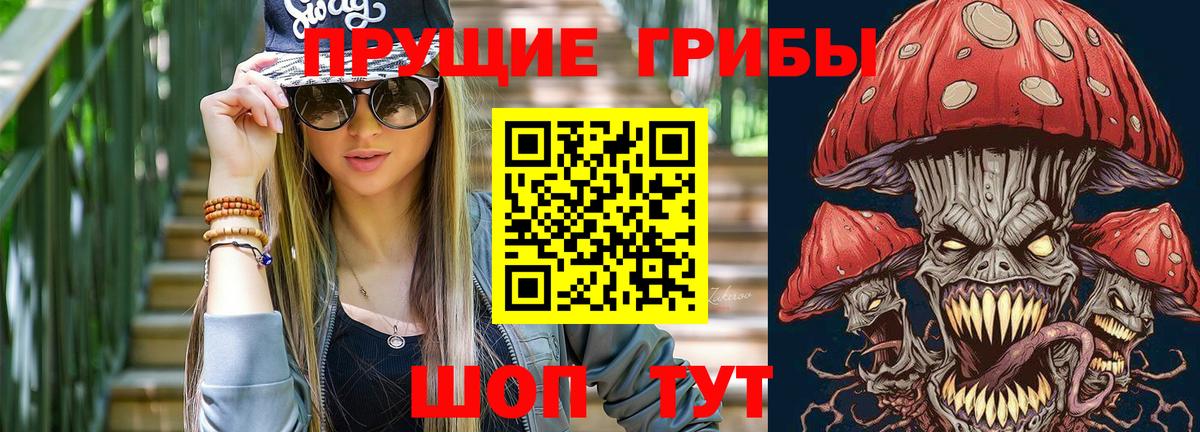 Галлюциногенные грибы мухоморы Бердск